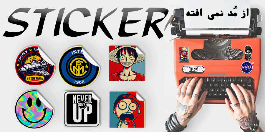 استیکر ها