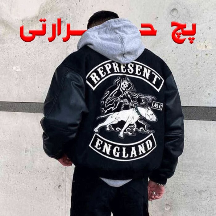 پچ حرارتی (برچسب لباس)