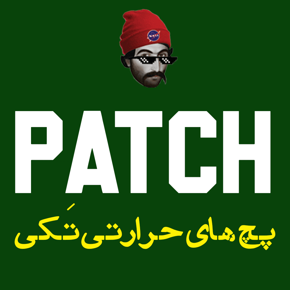 پچ حرارتی (برچسب لباس) تکی