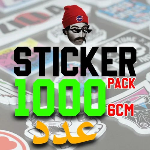 پک استیکر 1000 عددی (6 سانتی)